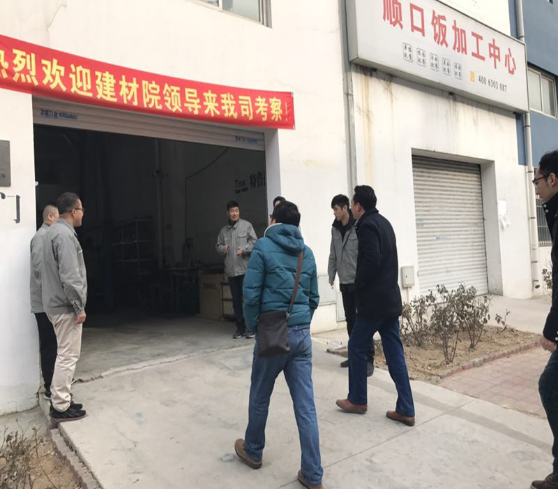 【热烈欢迎】中建材领导莅临我司工厂参观指导！